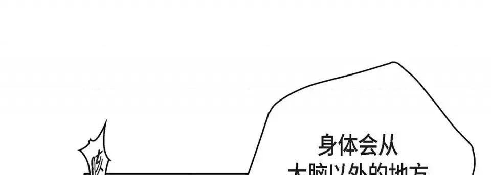 献给心脏 献给心脏-第 93 话 第229页