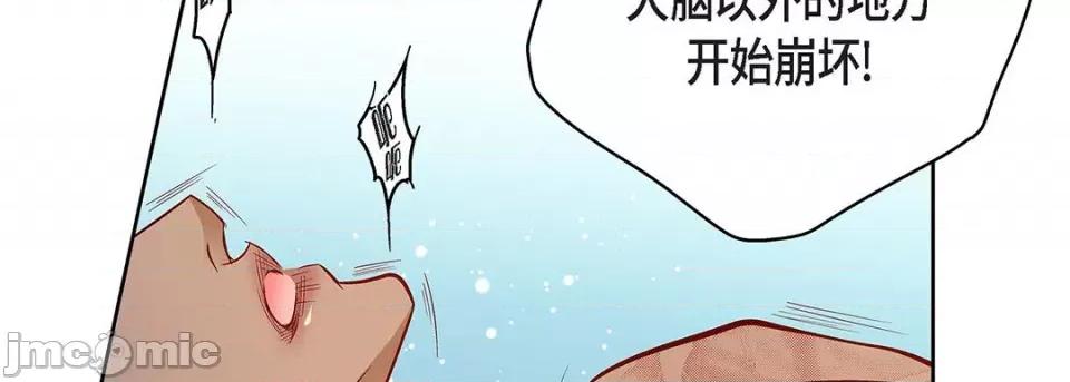 献给心脏 献给心脏-第 93 话 第230页