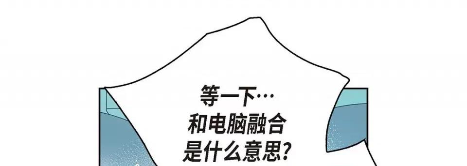 献给心脏 献给心脏-第 94 话 第9页