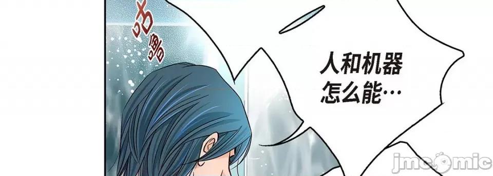 献给心脏 献给心脏-第 94 话 第10页