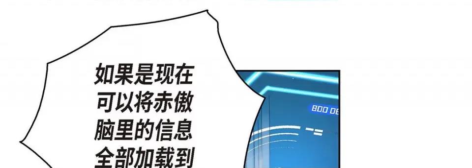 献给心脏 献给心脏-第 94 话 第13页