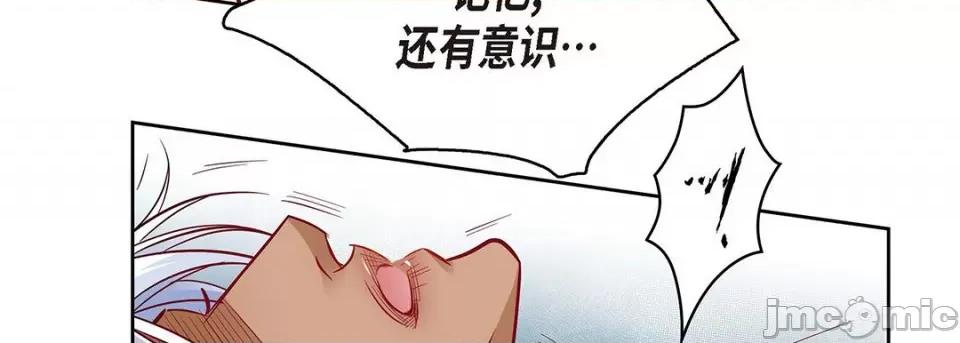 献给心脏 献给心脏-第 94 话 第15页