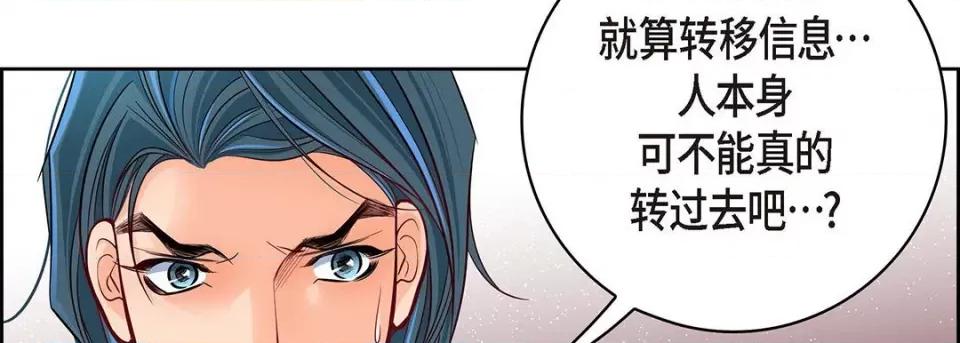 献给心脏 献给心脏-第 94 话 第22页