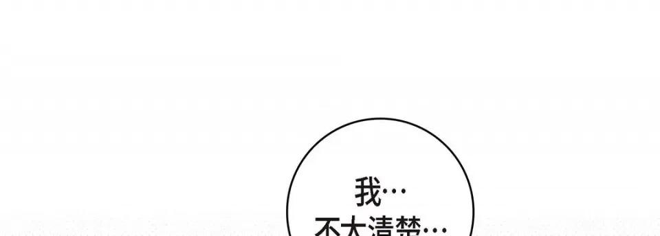 献给心脏 献给心脏-第 94 话 第29页