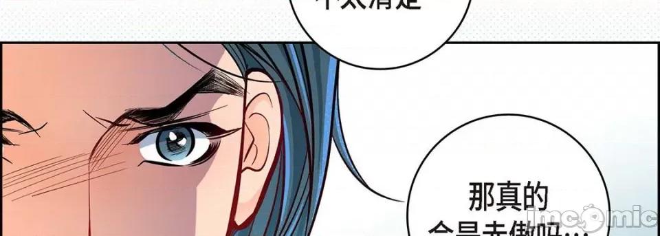 献给心脏 献给心脏-第 94 话 第30页