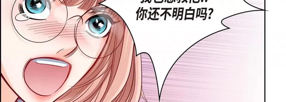 献给心脏 献给心脏-第 94 话 第34页