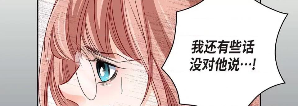 献给心脏 献给心脏-第 94 话 第38页