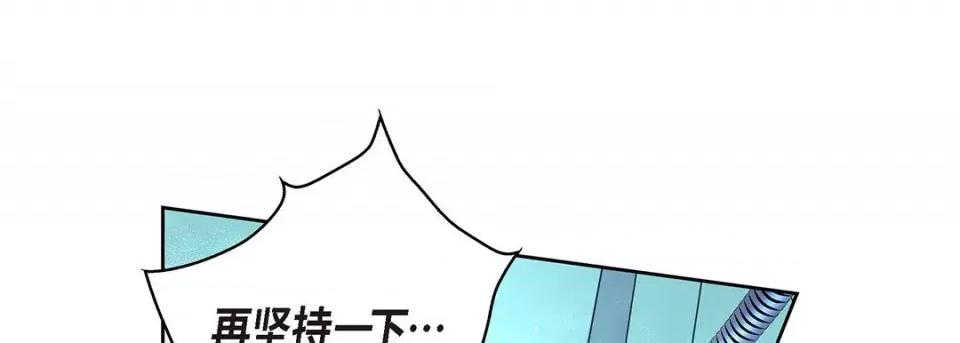献给心脏 献给心脏-第 94 话 第53页