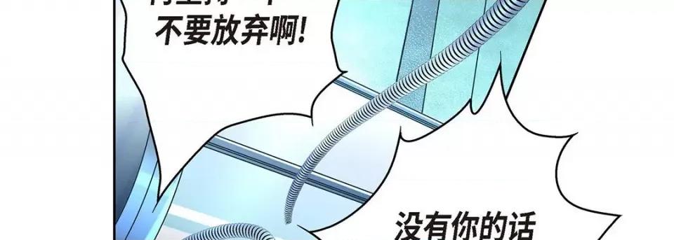 献给心脏 献给心脏-第 94 话 第54页
