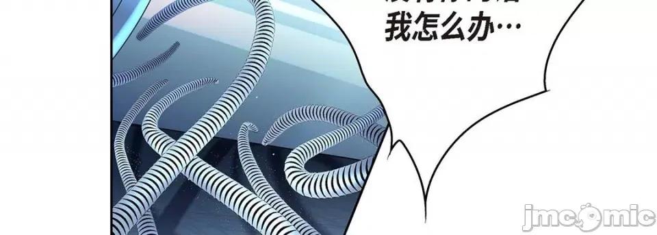 献给心脏 献给心脏-第 94 话 第55页