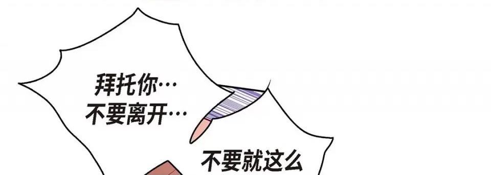 献给心脏 献给心脏-第 94 话 第57页