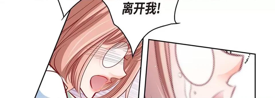 献给心脏 献给心脏-第 94 话 第58页
