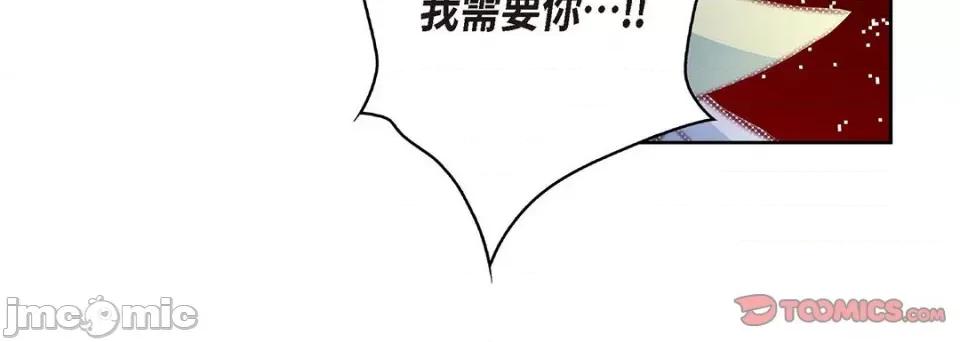 献给心脏 献给心脏-第 94 话 第60页