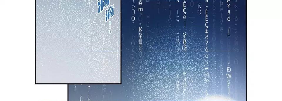 献给心脏 献给心脏-第 94 话 第87页