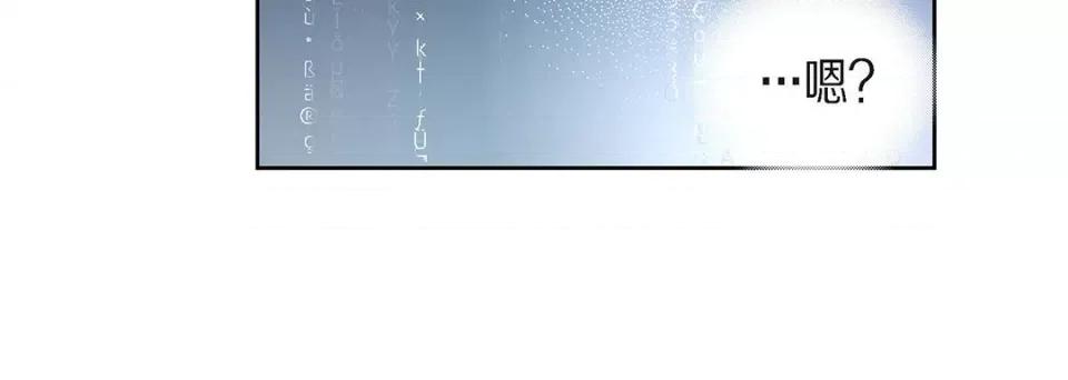 献给心脏 献给心脏-第 94 话 第88页