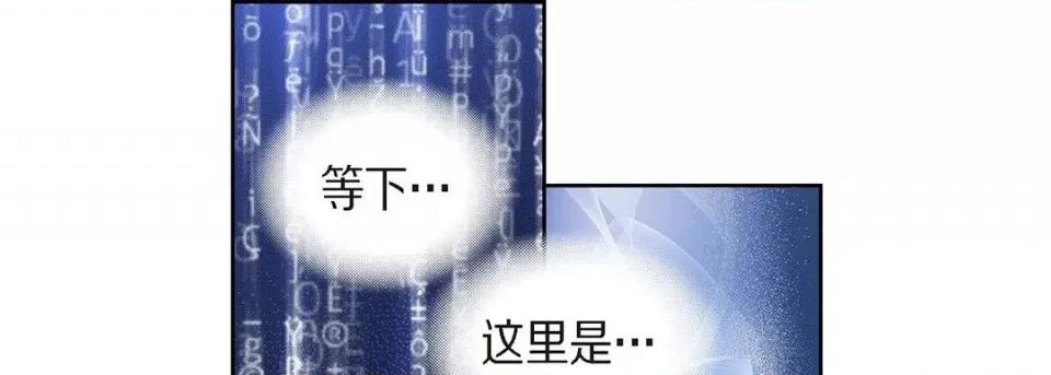 献给心脏 献给心脏-第 94 话 第89页