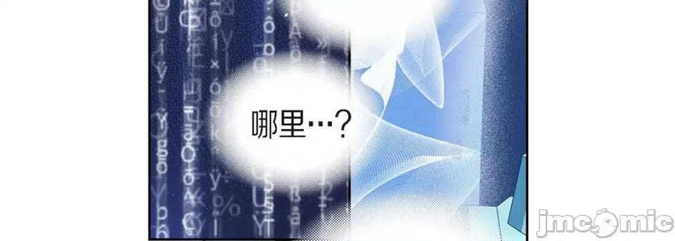 献给心脏 献给心脏-第 94 话 第90页