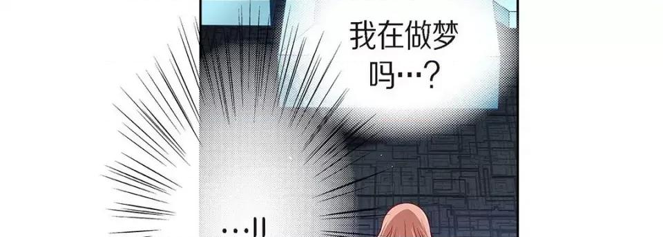 献给心脏 献给心脏-第 94 话 第91页