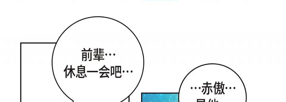 献给心脏 献给心脏-第 94 话 第101页
