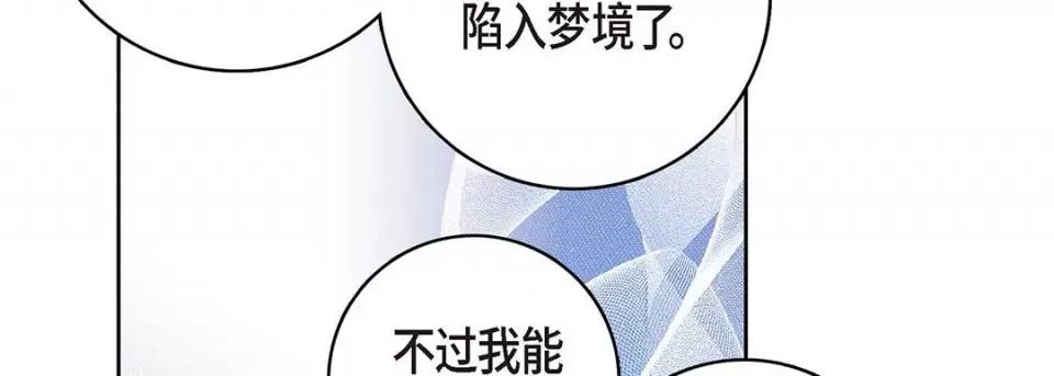 献给心脏 献给心脏-第 94 话 第106页