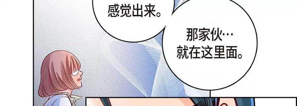 献给心脏 献给心脏-第 94 话 第107页