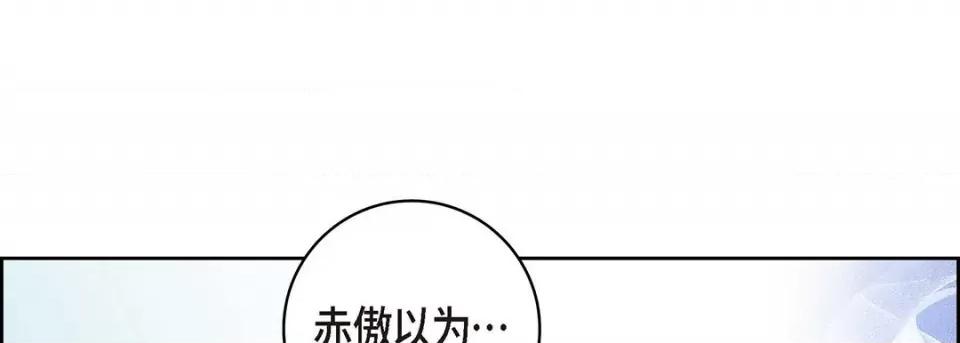 献给心脏 献给心脏-第 94 话 第117页