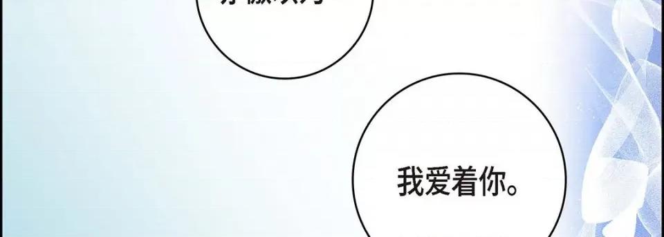 献给心脏 献给心脏-第 94 话 第118页