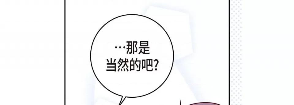 献给心脏 献给心脏-第 94 话 第122页