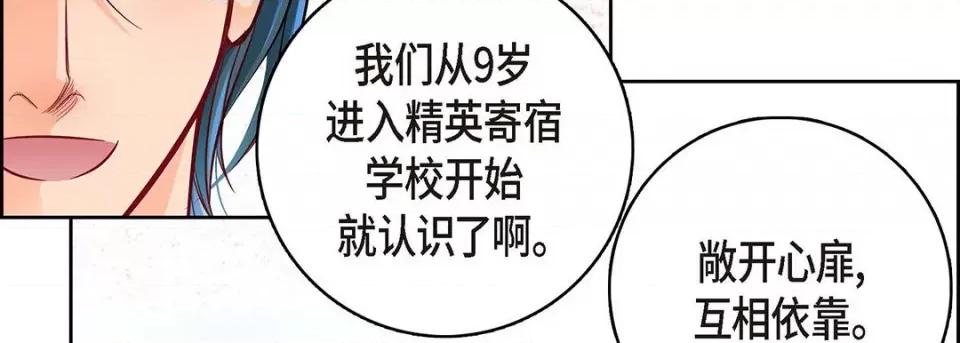献给心脏 献给心脏-第 94 话 第126页
