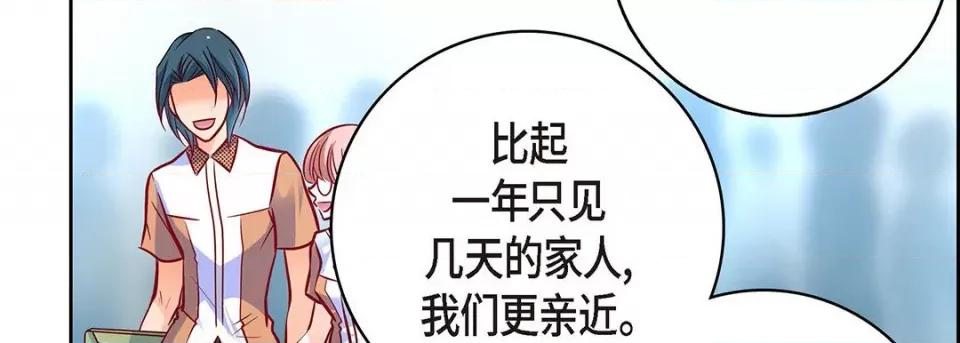 献给心脏 献给心脏-第 94 话 第127页