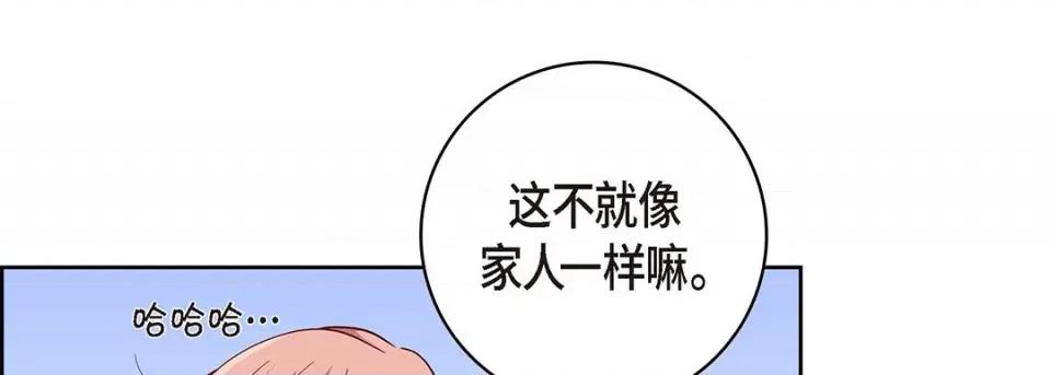 献给心脏 献给心脏-第 94 话 第129页