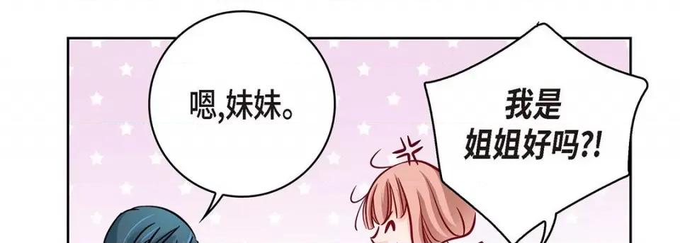 献给心脏 献给心脏-第 94 话 第131页