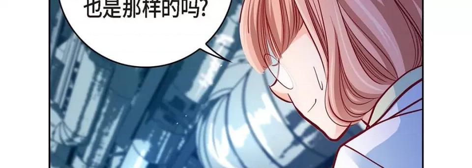 献给心脏 献给心脏-第 94 话 第134页