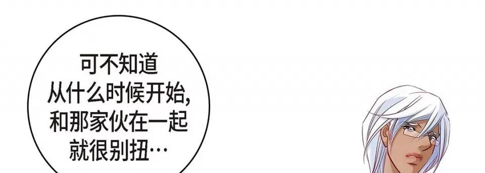 献给心脏 献给心脏-第 94 话 第141页
