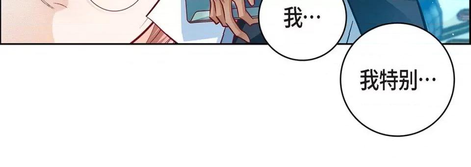 献给心脏 献给心脏-第 94 话 第144页