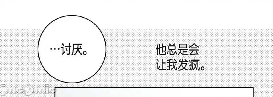 献给心脏 献给心脏-第 94 话 第145页