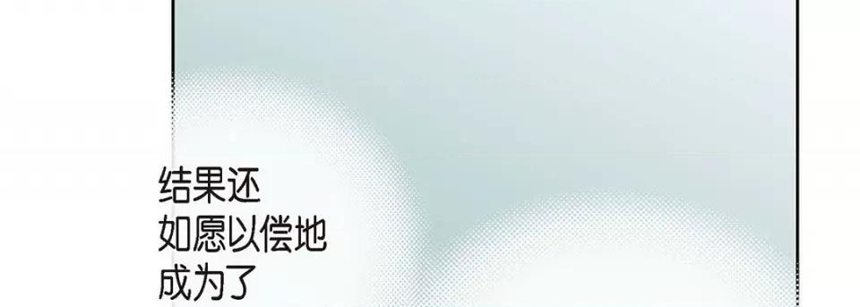 献给心脏 献给心脏-第 94 话 第147页