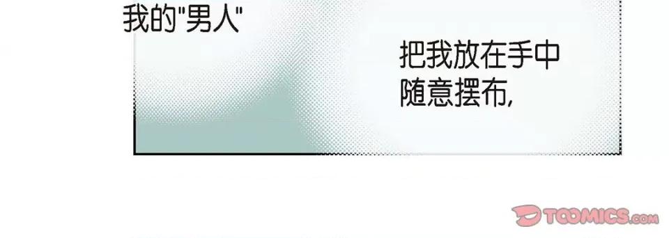 献给心脏 献给心脏-第 94 话 第148页