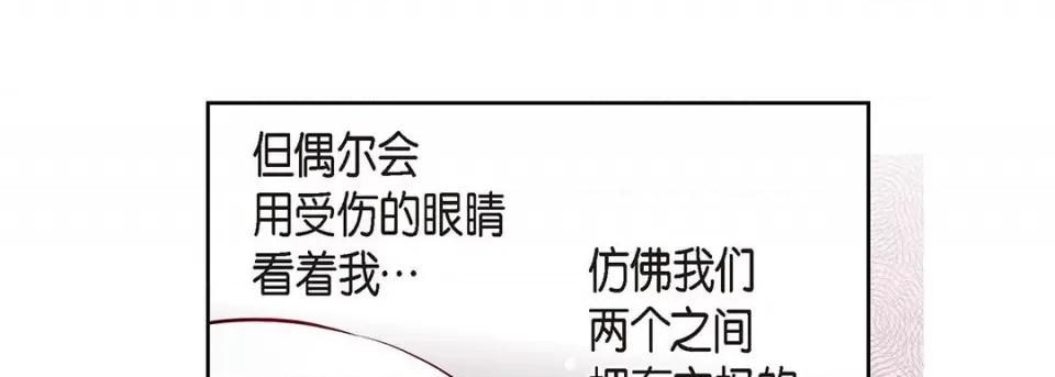 献给心脏 献给心脏-第 94 话 第149页