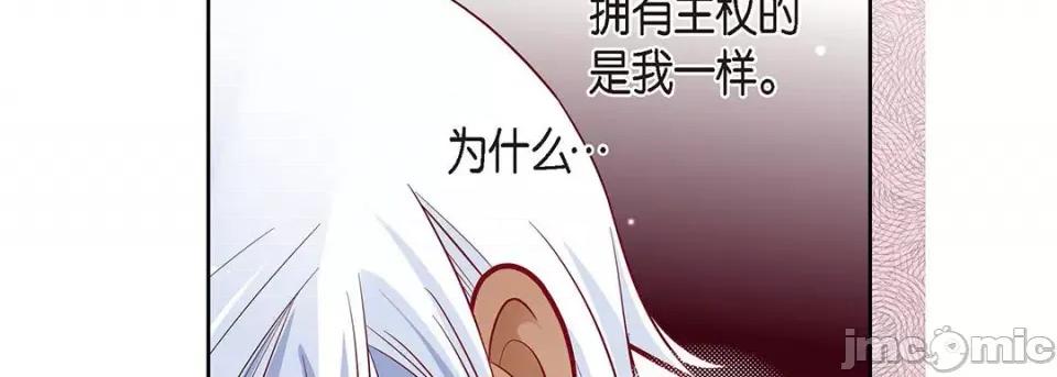 献给心脏 献给心脏-第 94 话 第150页