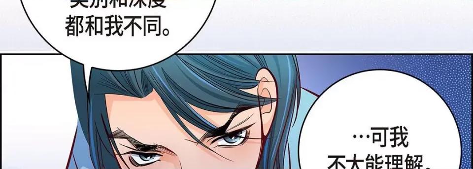 献给心脏 献给心脏-第 94 话 第154页