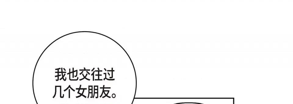 献给心脏 献给心脏-第 94 话 第157页