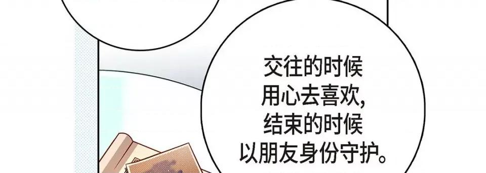 献给心脏 献给心脏-第 94 话 第158页
