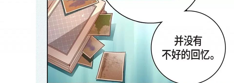 献给心脏 献给心脏-第 94 话 第159页