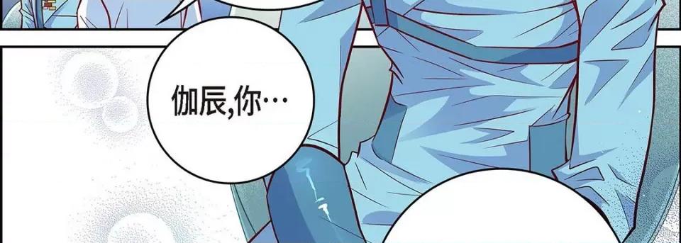 献给心脏 献给心脏-第 94 话 第171页
