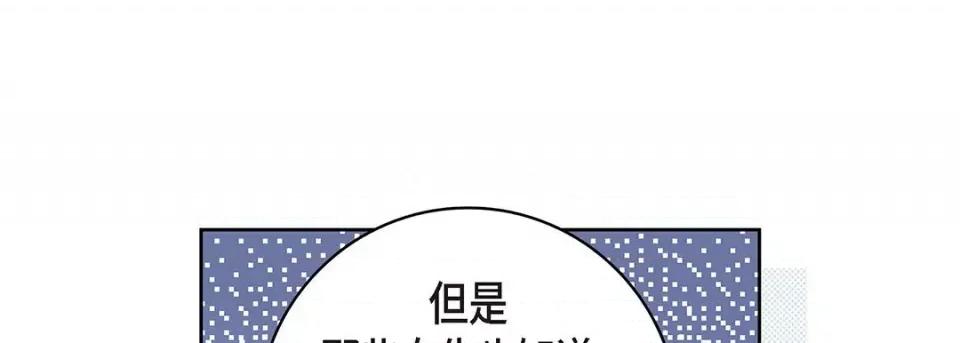 献给心脏 献给心脏-第 94 话 第177页