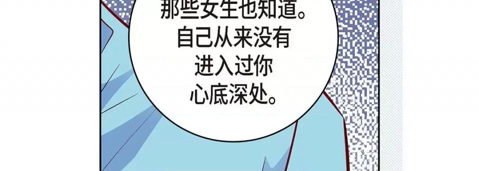 献给心脏 献给心脏-第 94 话 第178页
