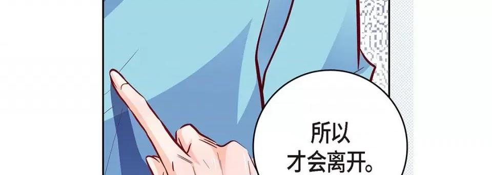 献给心脏 献给心脏-第 94 话 第179页