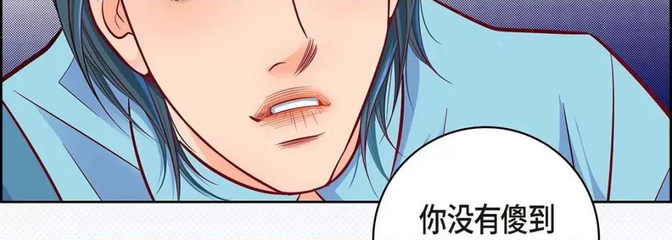 献给心脏 献给心脏-第 94 话 第183页