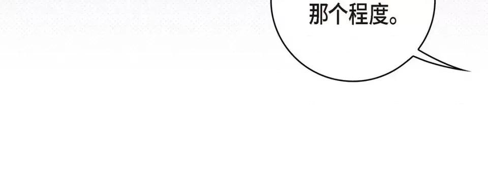 献给心脏 献给心脏-第 94 话 第184页